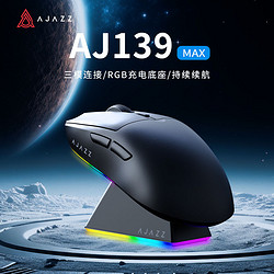 AJAZZ 黑爵 AJ139无线游戏鼠标双模PAW3395办公电竞宏定义4K充电底座RGB