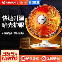 百亿补贴：AIRMATE 艾美特 取暖器小太阳家用暖风机电暖气小型节能省电办公烤火炉速热