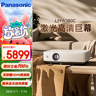 Panasonic 松下 PT-LMW380C激光投影仪