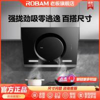ROBAM 老板 黑洞升级侧吸式22立方油烟机免拆洗家用小尺寸一级能效26A7H