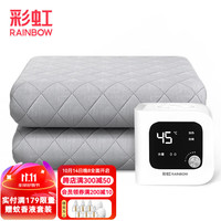 彩虹单人水暖毯（1.8*0.9米）水循环电热毯智能恒温电褥子水暖床垫