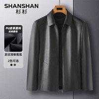 SHANSHAN杉杉PU皮衣男秋冬翻领短款男士皮夹克外套抗皱耐磨简约男士上 灰色 185