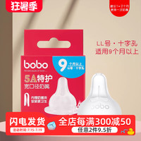 乐儿宝 店婴儿5A特护奶嘴防呛蘑菇适配贝亲奶瓶配件宽口径