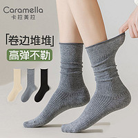 Caramella 卡拉美拉 100%纯棉堆堆袜子女款中筒袜ins潮百搭吸汗防臭袜