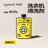 【单袋装】乐乐桉洗衣机槽清洁剂除垢除菌滚筒除螨清洗养护免浸泡 1袋
