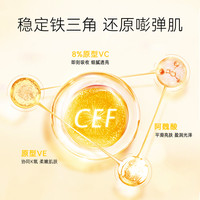 春日来信8%原型VC次抛精华液抗皱紧致提亮肤色改善黄气