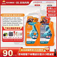 REPSOL 睿烁能源 川崎摩托车机油REPSOL10W40威爽ZX4RRZX6忍者400异兽Z650Z900Z250