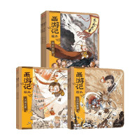 《西游记绘本平装版》 (1-10,共10册)