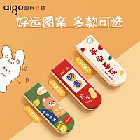 百亿补贴：aigo 爱国者 u盘可爱卡通创意定制好运优盘32g大容量64g女生正品