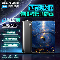 西部数据 WD西部数据移动高速硬盘 1TB