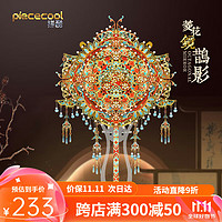 piececool 拼酷 菱花镜-鹊影金属3d立体拼图成人手工diy拼装模型玩具国潮