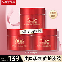 移动端、京东百亿补贴：OLAY 玉兰油 大红瓶金纯面霜女护肤品补水保湿抗皱淡纹紧致滋润空气霜老婆妈 大红瓶+空气霜