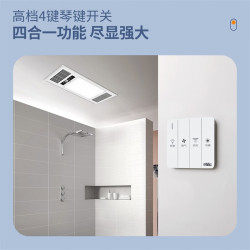 NVC Lighting 雷士照明 集成吊顶卫生间风暖浴霸换气照明灯多功能取暖换气四合一体暖风机 A款】2400W风暖浴霸单核4合一