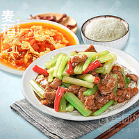 移动端：西芹牛肉+番茄炒蛋+白米饭套餐兑换券