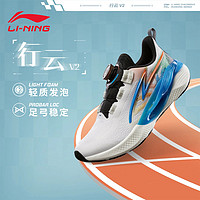 百亿补贴：LI-NING 李宁 行云V2 男款跑步鞋