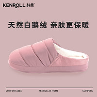 KENROLL 科柔 男女生冬款居家保暖防滑休闲棉拖鞋 100117678347