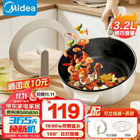 Midea 美的 电炒锅 多用途锅家用4L大容量电蒸锅电热锅电煮锅电锅一体多功能锅料理锅电火