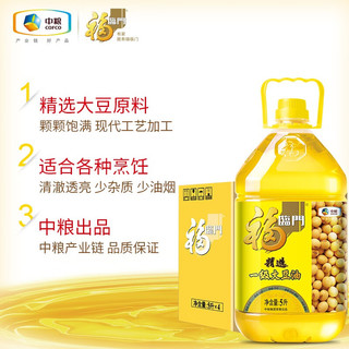 福临门 精选一级大豆油 5L*4桶