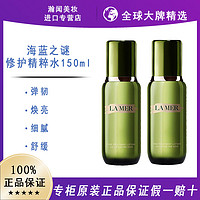 百亿补贴：LA MER 海蓝之谜 LAMER/海蓝之谜精萃水150m*2l补水保湿修护精华液