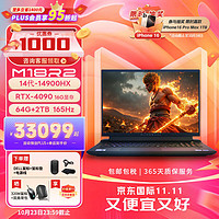 ALIENWARE 外星人 M18 R2高端游戏本笔记本电脑高性能酷睿