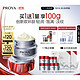 PLUS会员、今日必买：PROYA 珀莱雅 红宝石面霜3.0 轻润版 50g（赠15g*3+5g+红宝石面膜2片）