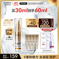 L'OREAL PARIS 小银管防晒霜 SPF50+ PA++++ 30ml