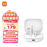 Xiaomi 小米 Redmi 红米 Redmi buds 5 入耳式真无线动圈主动降噪蓝牙耳机 晴雪白