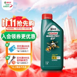 castrol 嘉实多 磁护 sn 5w-30 全合成机油 1l