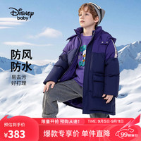 迪士尼(Disney)童装男童羽绒服2024年秋冬宝宝衣服儿童连帽中长撞色外套拜服 藏青-男童 120cm