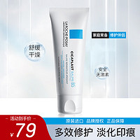 LA ROCHE-POSAY 理肤泉 B5多效修复霜40ml