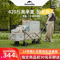 Naturehike 挪客东盈折叠营地车户外露营野餐推