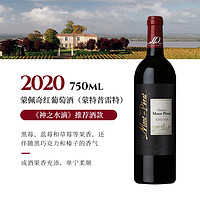 赛尚名庄 CHATEAU CANTEMERLE 中级庄罗吉庄园正牌红酒法国原瓶赤霞珠干红葡萄酒18