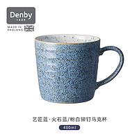 Denby丹碧进口陶瓷杯子马克杯咖啡杯情侣杯礼盒 艺匠蓝