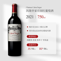 CHATEAU CALON-SEGUR 凯隆世家庄园 21年凯隆世家庄园正牌红葡萄酒法国进口干红葡萄酒跨境