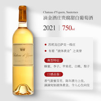 Chateau d'Yquem 伊甘酒庄 21年滴金酒庄贵腐甜白葡萄酒法国进口干白葡萄酒750m跨境