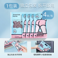 尔木萄 AMORTALS一次性内裤女灭菌旅行免洗短裤产妇月子大码便携日抛底裤子 【女款4条/1袋】7A抗菌+弹力升级 L