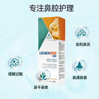 PROMOPHARMA 过敏性鼻炎喷雾鼻塞喷剂鼻炎打喷嚏流鼻涕鼻炎专用特效药