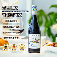 ANDIMAR 爱之湾 西班牙原瓶红酒 堂吉世家梅洛红葡萄酒750ml