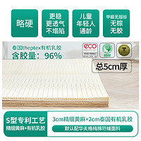 Theptex 天然S型精细黄麻床垫泰国theptex乳胶硬椰棕垫厚护脊面料