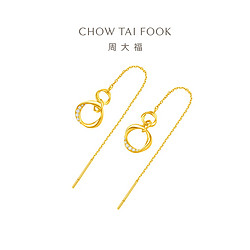 CHOW TAI FOOK 周大福 圆系列精致时尚足金黄金镶钻耳环RU635