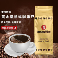 DRAGO mocambo 德拉戈·莫卡波 德国原装进口DRAGOMOCAMBO德拉戈莫卡波咖啡豆1000g