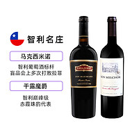 MONTES 蒙特斯 伊拉苏+干露魔爵干红葡萄酒智利十八罗汉组合750ml*2瓶