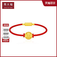 CHOW TAI FOOK 周大福 17916X问童子龙头老大龙22K金转运珠吊坠配绳E128673