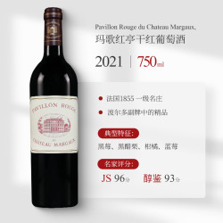 CHATEAU MARGAUX 玛歌酒庄 小玛歌副牌红酒玛歌红亭红葡萄酒法国原瓶进口干红葡萄酒