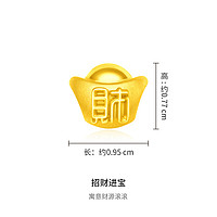 CHOW TAI FOOK 周大福 精致小巧足金黄金财字元宝吊坠转运珠R32903