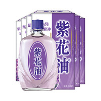 紫花油 港版原装华星紫花油26ML*6瓶伤风鼻塞晕车提神头晕头痛