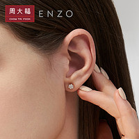 CHOW TAI FOOK 周大福 ENZO「百变梦幻」18K金钻石耳钉女EZU67