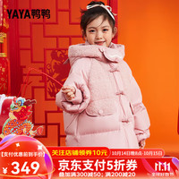 鸭鸭羽绒服鸭鸭(YAYA)童装儿童羽绒服拼色贴补男女大童2024新款户外冬装加厚外套0503E 粉色YE4B800503E 130