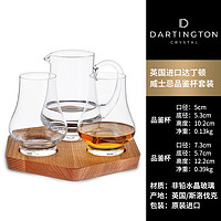 Nachtmann DARTINGTON英国进口水晶玻璃威士忌洋酒杯创意品鉴杯套装