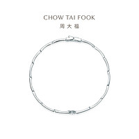 CHOW TAI FOOK 周大福 小心意系列时尚几何18K金钻石手链女U181374